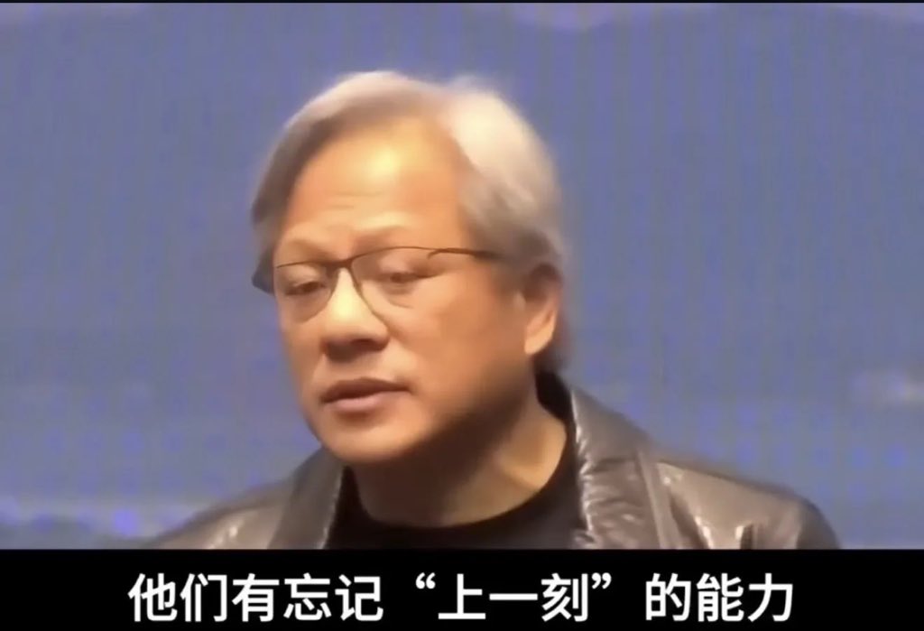 差点儿忘了刚刚哪位提到的 交易亏损怎么爬出来，怎么一路走出来，如何调整心态。
我提了一嘴黄仁勋的演讲有提到忘记的能力。 能够忘记过去，向前看，是走向成功的关键。
以下是原文。

Great athletes and great achievers all have this one characteristic.