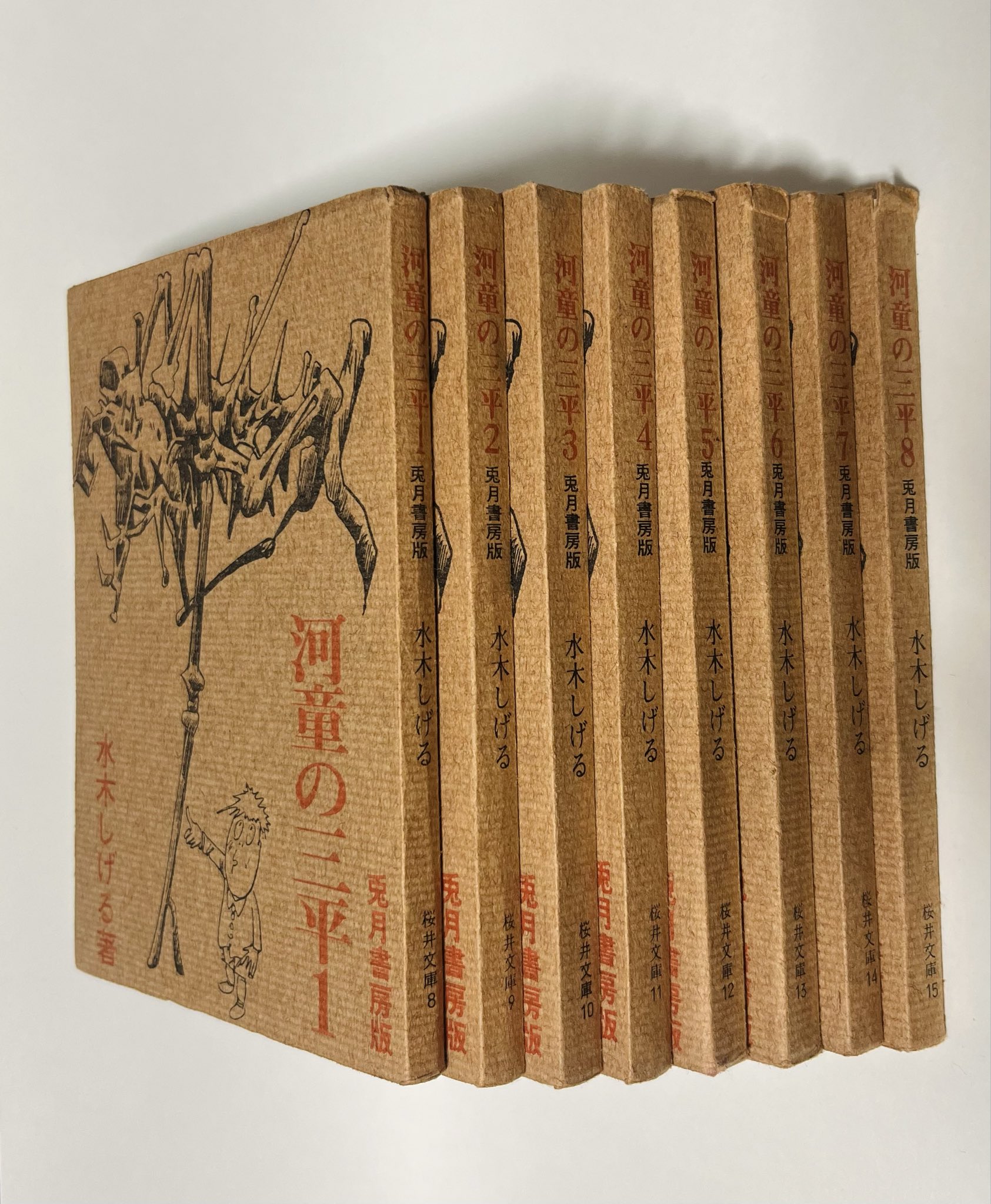 兎月書房版•河童の三平全8巻　7巻サイン本　東考社(お値下げ) 兎月書房版•河童の三平全8巻 7巻サイン本 東