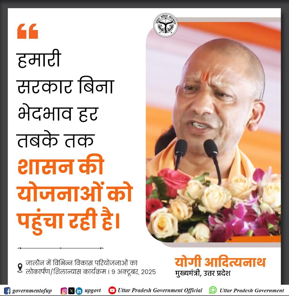 RamPratapPatha6's tweet image. हमारी सरकार बिना भेदभाव हर तबके तक शासन की योजनाओं को पहुंचा रही है…: #UPCM श्री योगी आदित्यनाथ जी