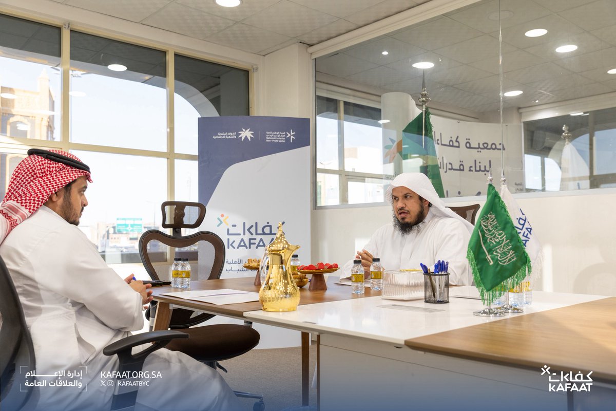 جمعية كفاءات لبناء قدرات الشباب (@kafaatbyc) on Twitter photo زيارة |
🔸 تشرفنا في #جمعية_كفاءات_الأهلية بزيارة المدير التنفيذي لصندوق عائلة الحميد؛ للاطلاع والتعرّف على برامج ومبادرات الجمعية.
<a href="/alhumaaid/">صندوق الحميد</a> زيارة |
🔸 تشرفنا في #جمعية_كفاءات_الأهلية بزيارة المدير التنفيذي لصندوق عائلة الحميد؛ للاطلاع والتعرّف على برامج ومبادرات الجمعية.
<a href="/alhumaaid/">صندوق الحميد</a>