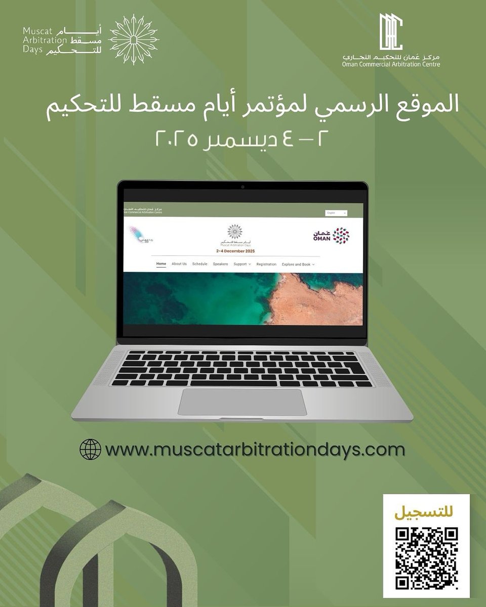 مركز عُمان للتحكيم التجاري يطلق الموقع الإلكتروني الرسمي لمؤتمر #أيام_مسقط_للتحكيم (٢–٤ ديسمبر ٢٠٢٥).

The Oman Commercial Arbitration Centre has launched the official website for the #Muscat_Arbitration_Days (2–4 Dec 2025).

muscatarbitrationdays.com