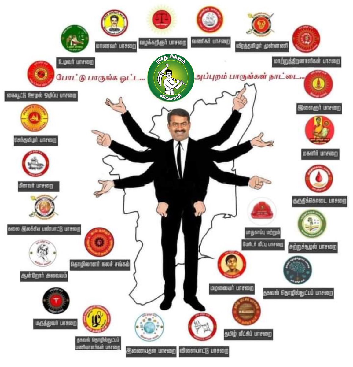 #NTK4TN மக்களுக்காக கட்டமைக்கபட்ட பாசறைகள்