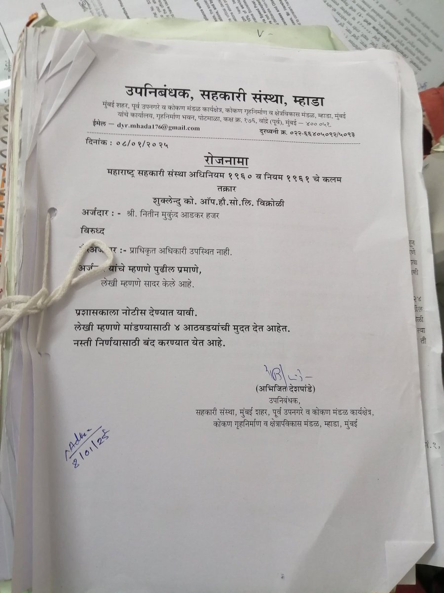 Ni3adkar's tweet photo. वर्षापुर्वी अंतिम निर्णयास्तव बंद केलेल्या नस्तीवर पुढील कारवाई करण्यास म्हाडा उपनिबंधक कार्यालय, कक्ष क्रमांक १७६, गृहनिर्माण भवन, वांद्रे पूर्व का टाळाटाळ करतात याची चौकशी अभिप्रेत आहे 
@SJaiswal_IAS 
@CMOMaharashtra 
@mieknathshinde 
@mhadaofficial 
@mhada_official https://t.co/uA48Y4J2O2