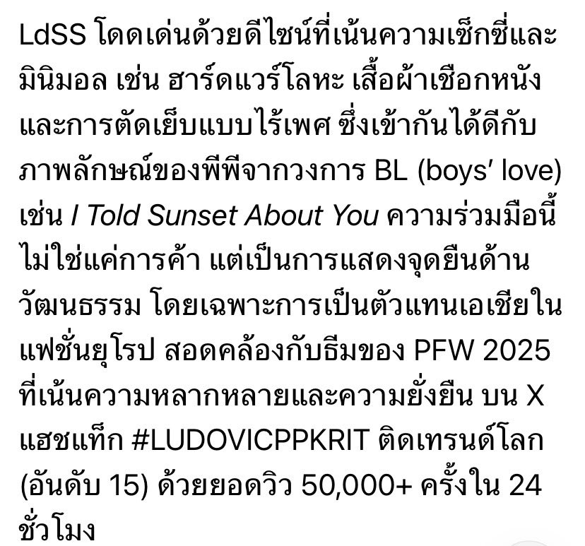 พี่ก็พูดถึงลูกหนูเกินไป เขินนะเว้ย