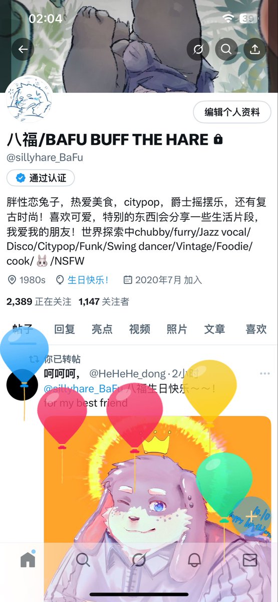 八福 BUFFON THE HARE tweet media