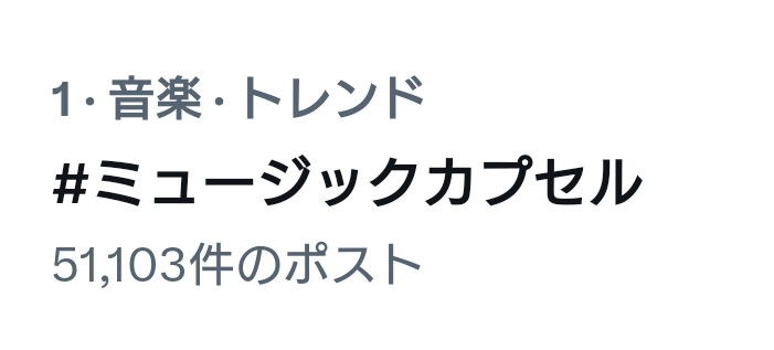 ❥︎ Rin★Ren ❥︎ 恋ムズ応援中🎠💘🤨利き腕リハビリ中GWまで低浮上かも (@ren_nagachan123) on Twitter photo おめでとう!!
やりました🎊
日本トレンド
第1位 #ミュージックカプセル
深夜見ている皆さん
何より
番組スタッフ様
#永瀬廉 くん
#ほしのディスコ さん
#玉森裕太 さん
おめでとうございます🙌
#テレビ東京
<a href="/tx_m_capsule/">ミュージックカプセル【テレビ東京公式】</a>
<a href="/TVTOKYO_PR/">テレ東</a>
<a href="/kp_official0523/">King & Prince</a> おめでとう!!
やりました🎊
日本トレンド
第1位 #ミュージックカプセル
深夜見ている皆さん
何より
番組スタッフ様
#永瀬廉 くん
#ほしのディスコ さん
#玉森裕太 さん
おめでとうございます🙌
#テレビ東京
<a href="/tx_m_capsule/">ミュージックカプセル【テレビ東京公式】</a>
<a href="/TVTOKYO_PR/">テレ東</a>
<a href="/kp_official0523/">King & Prince</a>