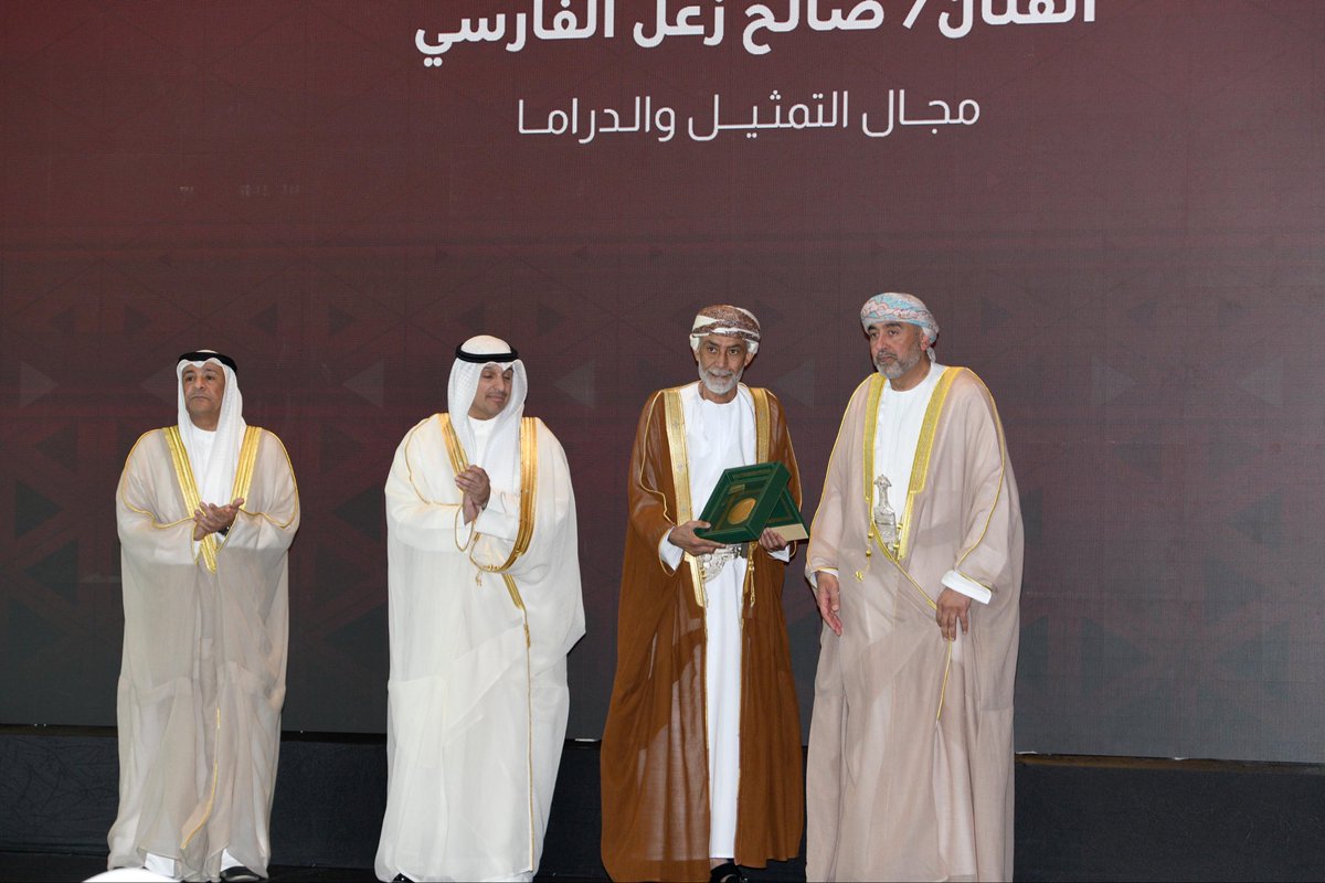 ضمن حفل تكريم المبدعين الخليجيين المتزامن مع الاجتماع الوزاري لمجلس التعاون، تم تكريم كلٍّ من:
• المهندس سعيد بن محمد الصقلاوي –في مجال الأدب
• الفنان صالح بن زعل الفارسي –في مجال الفنون الأدائية
خالص التهاني والتقدير لهما على هذا الاستحقاق، وتمنياتٌ بمزيدٍ من الإبداع والعطاء.