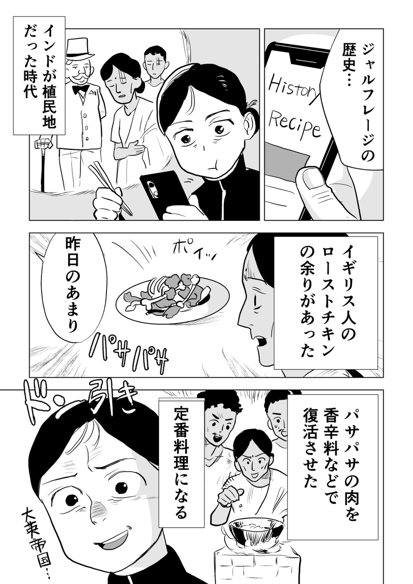 イギリスに来てからインド料理するようになって、学びがあった。 