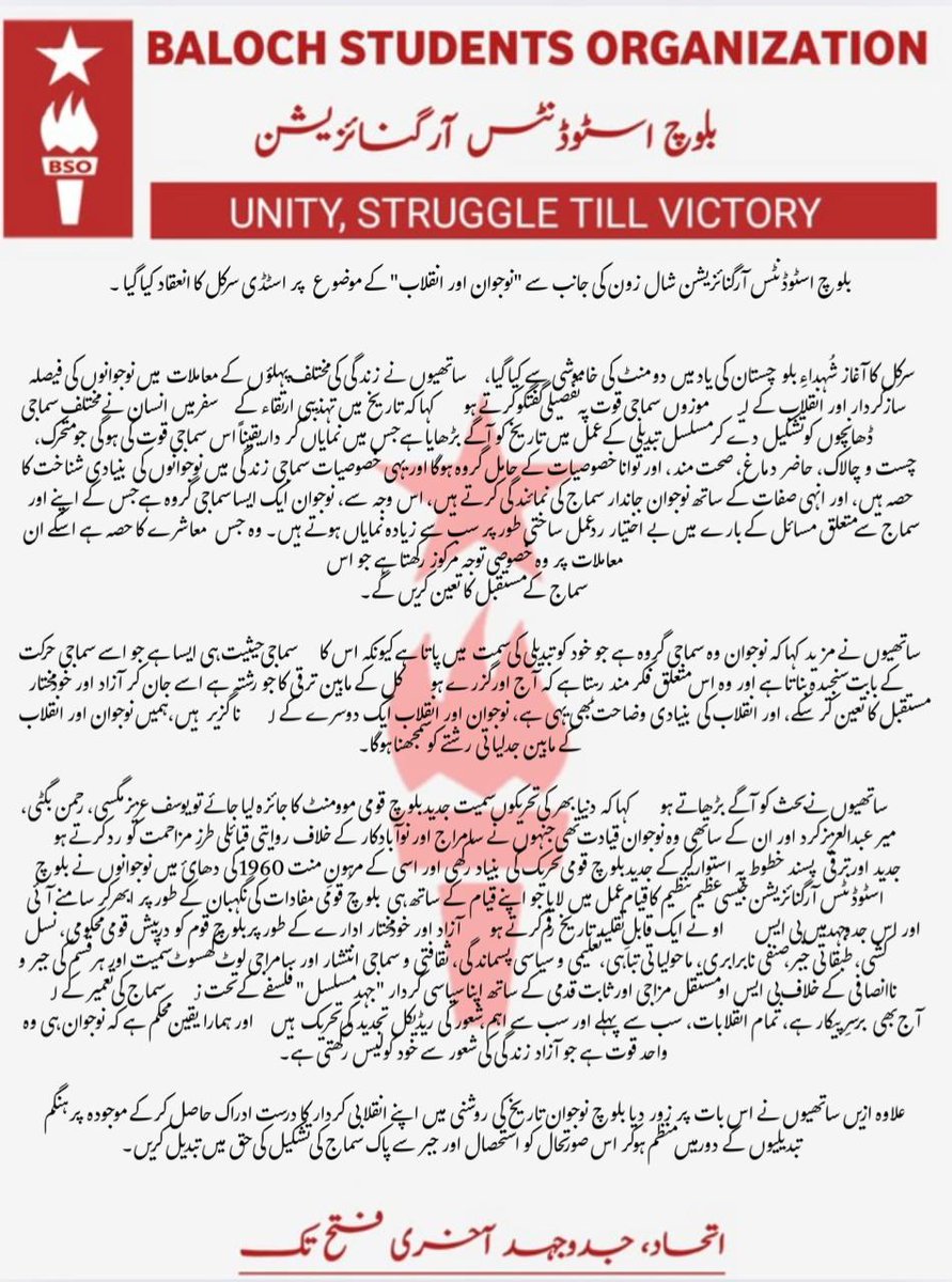 bso1967's tweet photo. بلوچ اسٹوڈنٹس آرگنائزیشن شال زون کی جانب سے "نوجوان اور انقلاب" کے موضوع پر اسٹڈی سرکل کا انعقاد کیا گیا ۔ https://t.co/7AGdDR3UC6