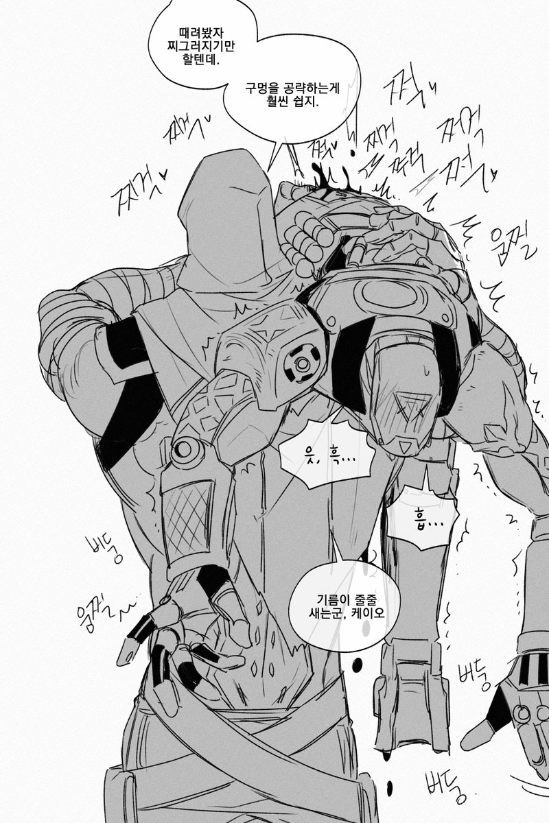 오멘케이오 🔞
아니 미디어 미리보기 가려놓고 저장 안눌러서 다시 올림 ㅋㅋㅋㅋㅋ 로봇은..기름이 흐를거라 생각해 ㅎㅎ...ㅎㅎㅎㅎㅎㅎ....