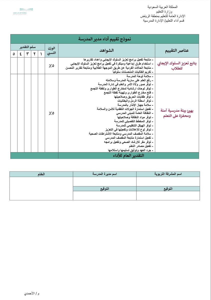 عبدالله محمد الجدعاني tweet media