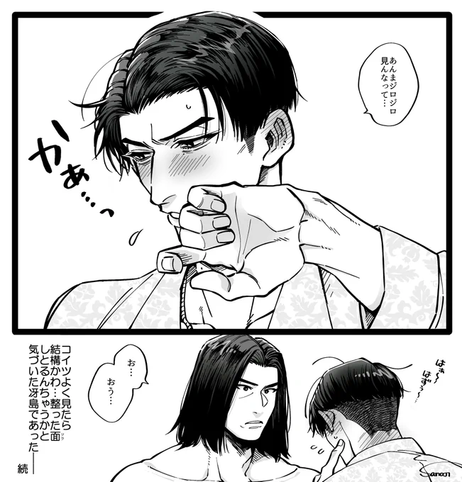 描きたいところだけ描いたけどボツった若冴真(供養) 