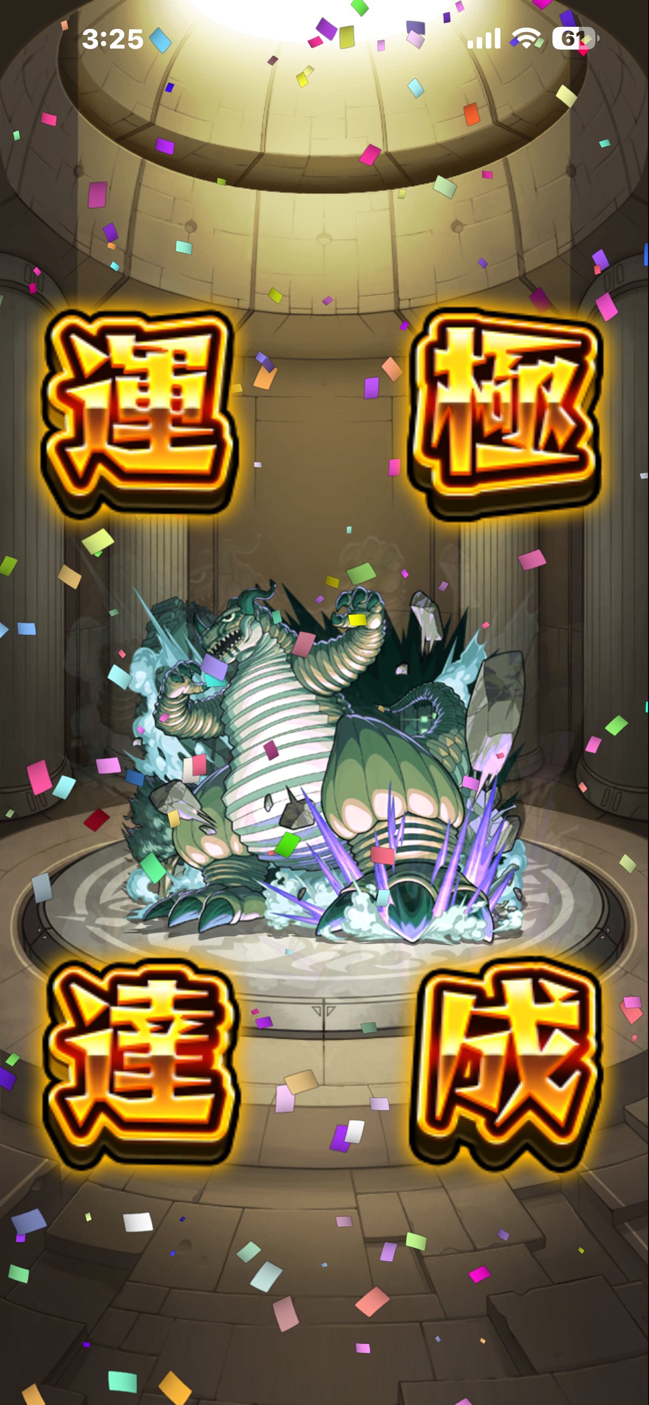 モンスト たここ🦦🌨 on X: 