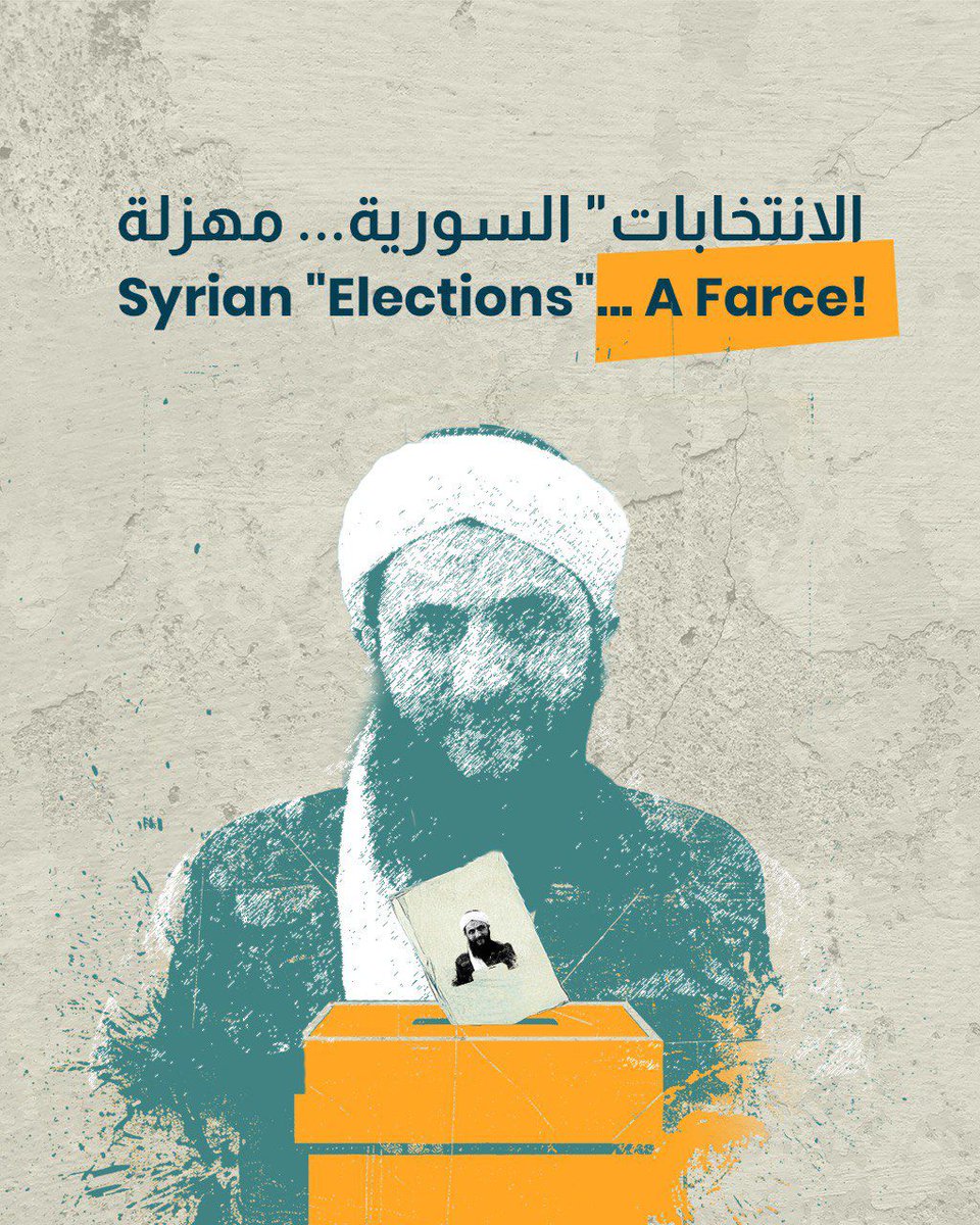 WSyriaDev's tweet image. 0.02% of Syrians can vote. This isn't an election, it's an exclusive appointment.
٢٪من السوريين فقط يصوتون. هذا ليس انتخاباً، إنه تعيين حصري.
. #election #الانتخابات_السورية