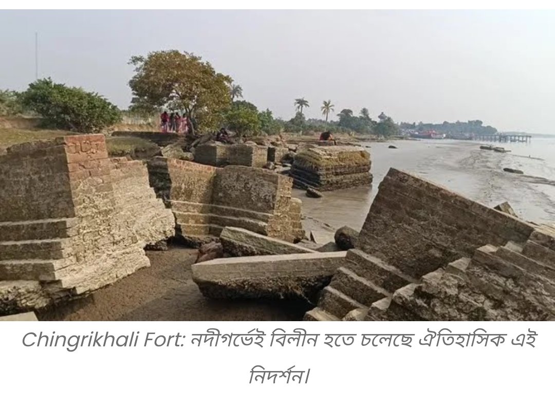 Chingrikhali Port which was made at the reign of Raja Pratapaditya is in the brink of extinction.

After the Fall of Pratapaditya Portuguese used it as a naval base . Latter on Britishers occupied it around 1736-7 . It was frequently used along with the Hijli &amp; Kolkata port .