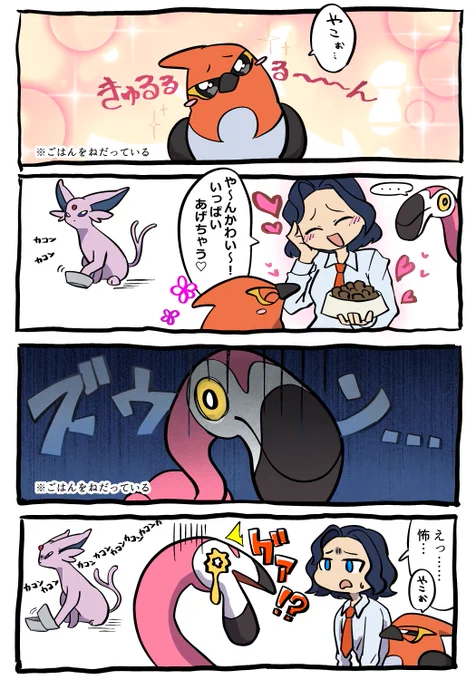 おねだりの漫画です 
