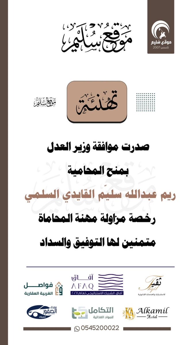 المحاماه لـ ريم القايدي