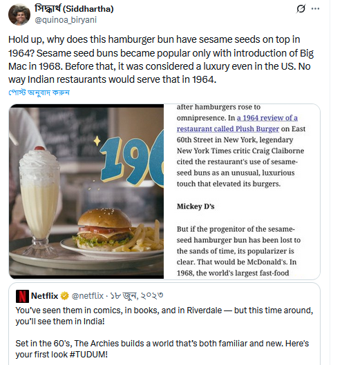 While I got more hate for some other tweets, the absolutely funniest ones were where I said the Archies movie trailer was bad because it showed sesame seeds on hamburger buns. They especially hated that I included a reference why it was ahistorical. Some people lost their minds