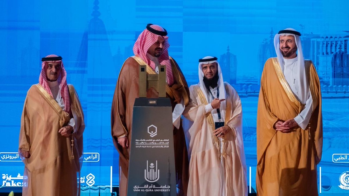 كرم صاحب السمو الملكي الأمير سلمان بن سلطان بن عبدالعزيز آل سعود، أمير منطقة المدينة المنورة، وبحضور معالي وزير الحج والعمرة، جمعية وفود الحرم ممثلةً في رئيس مجلس إدارتها الأستاذ الدكتور حمدان بن حميد المظيفري، وذلك خلال ملتقى أبحاث الحج الخامس والعشرين، الذي يُقام برعاية خادم