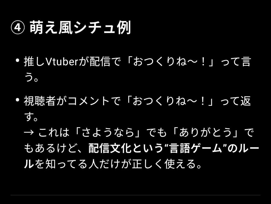 わいのチャッピー、vtuberの挨拶として「おつくりね〜」という存在しない挨拶をメモリーしてて泣いてる
