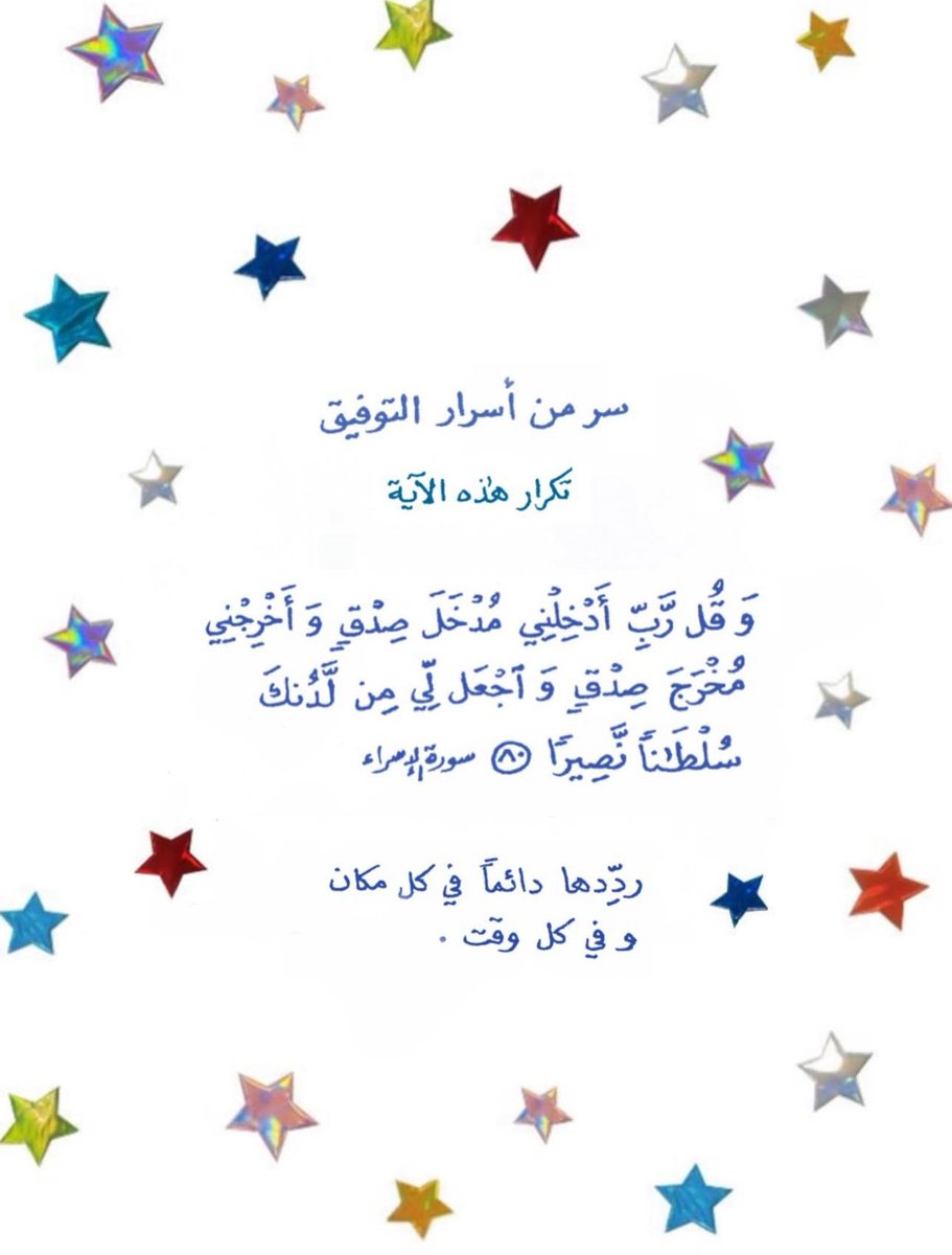 أدعية 𐙚 أذكار (@mallaazc) on Twitter photo 