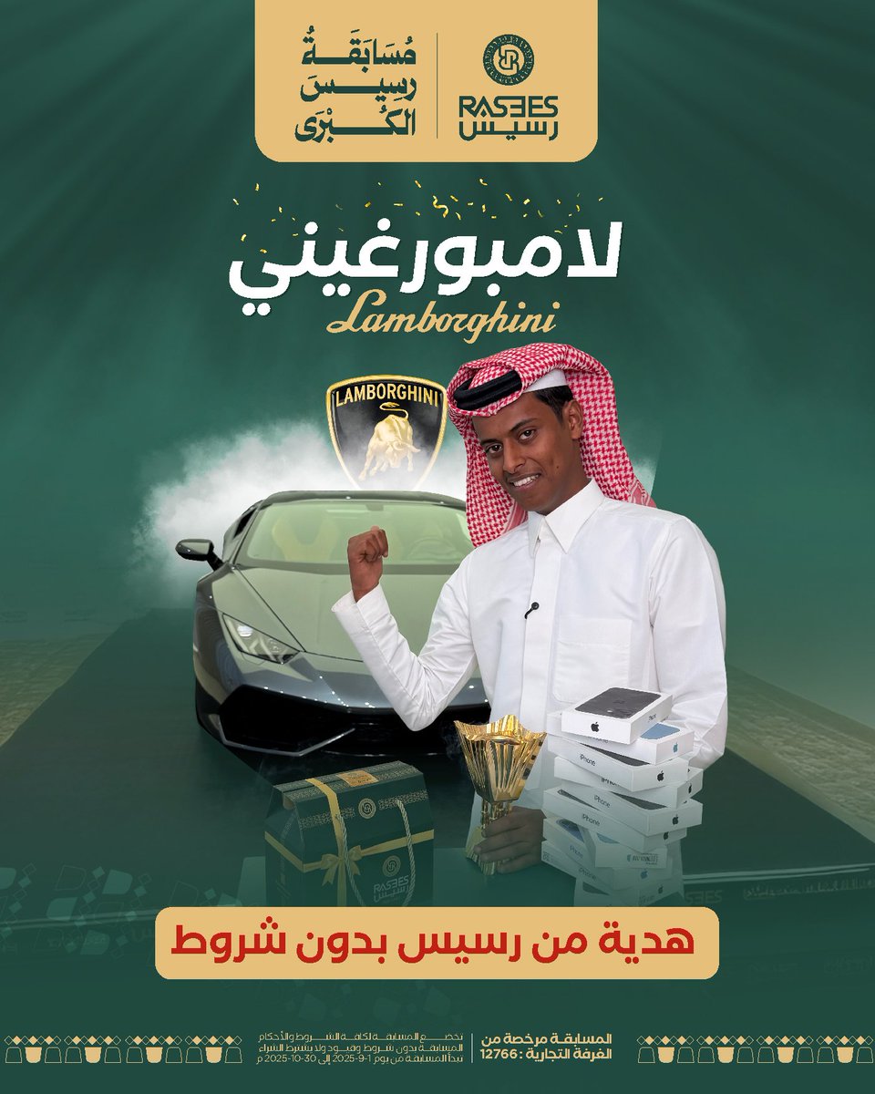 كل يوم سحب جديد!🤩

شارك بتعليق ورتويت ولا تنسى المتابعة 🤍
#مسابقة_رسيس