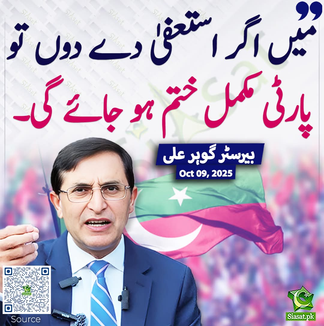 Fatima PTI tweet media