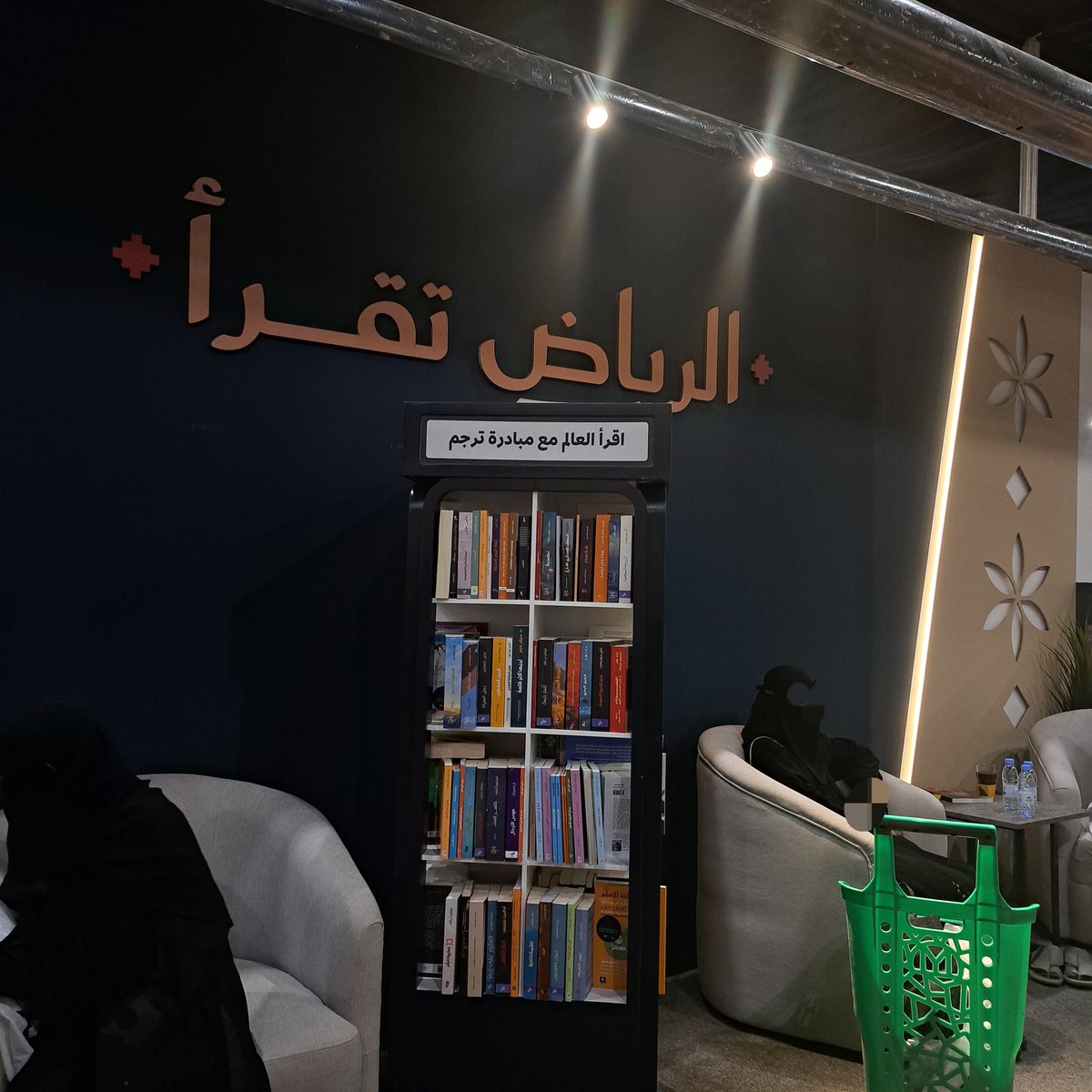 "من معرض الكتاب… رحلة بين الأفكار والإلهام." ✨
#معرض_الرياض_الدولي_للكتاب_2025
