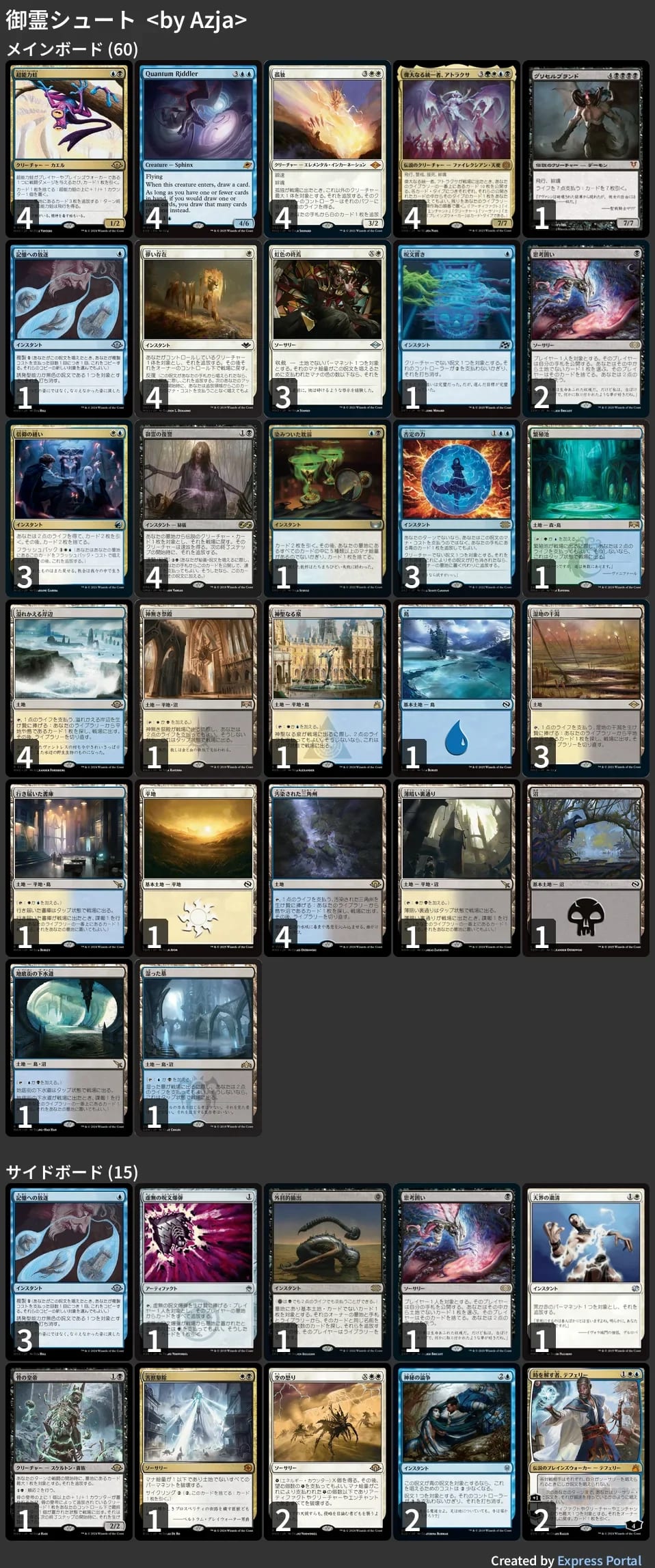 【送料込み】 MTG モダン デッキ　シミック　ビート シミック儀 | モダン | デッキ構築機能