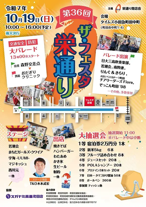 seiwa_gakuen_g's tweet photo. 🎪10/19(日) #ザフェスタ栄通り に今年も #つながり保育プロジェクト町田 が出店！
「小さなアトリエ」を開催します🎨✨
パレードやステージ、大抽選会など見どころいっぱい！
ぜひ遊びに来てね♪
📍タイムズ小田急町田中町(町田駅から徒歩4分)
🕙10:00〜16:00 ※雨天決行
#イベント
#祭
#こども
#親子 https://t.co/KmdvQt3mFD