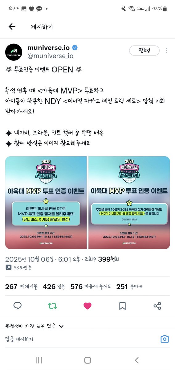 은하💫 (@millinae0508) on Twitter photo 