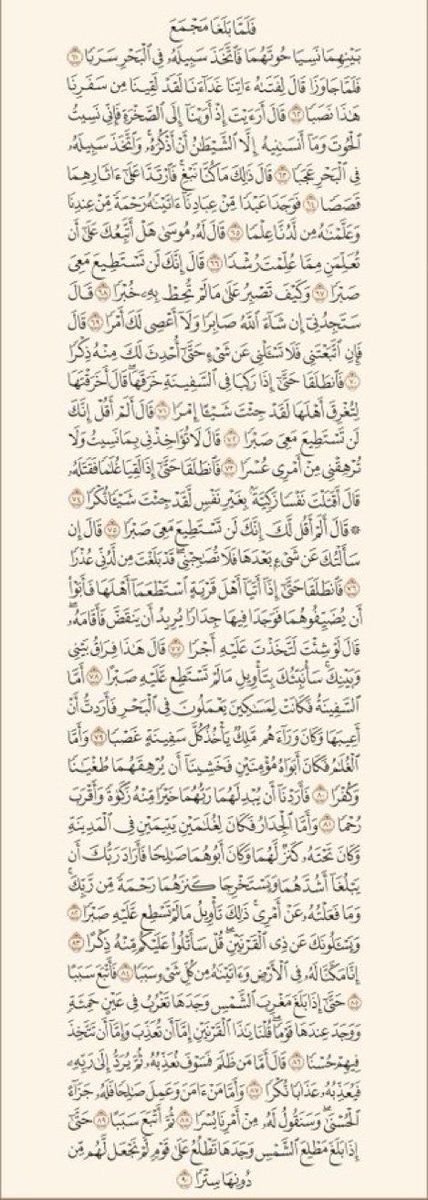 BAM57_'s tweet photo. " سُوره الكهّف نورٌ مابين الجُمعتين " https://t.co/d8hiW1jbdC