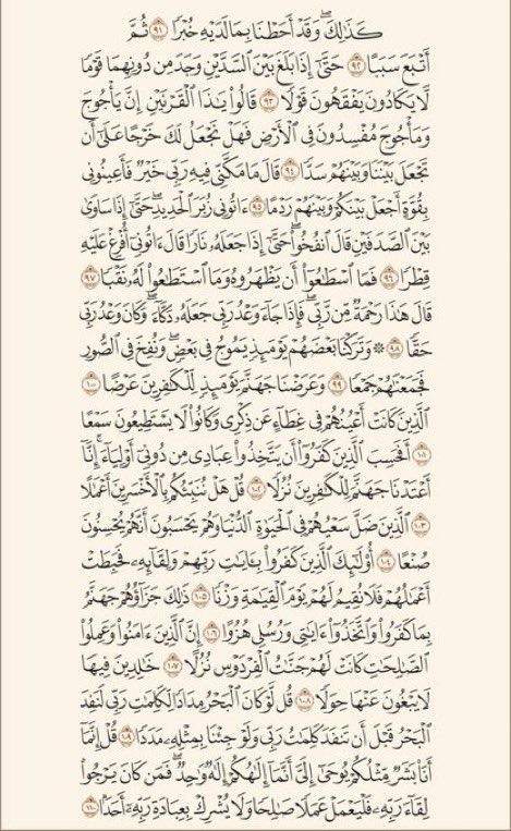 BAM57_'s tweet photo. " سُوره الكهّف نورٌ مابين الجُمعتين " https://t.co/d8hiW1jbdC