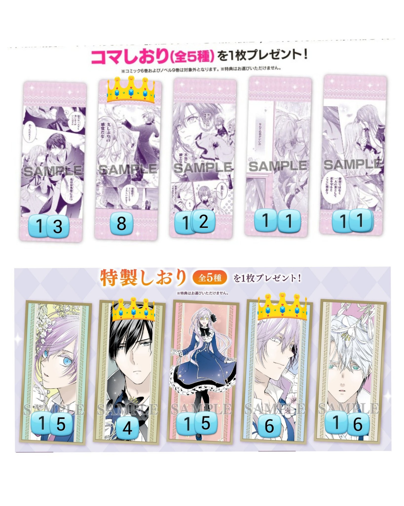 溺愛ルート　カフェ　コースター 溺愛ルート カフェ コースター スクエニ出版公式グッズ on X: