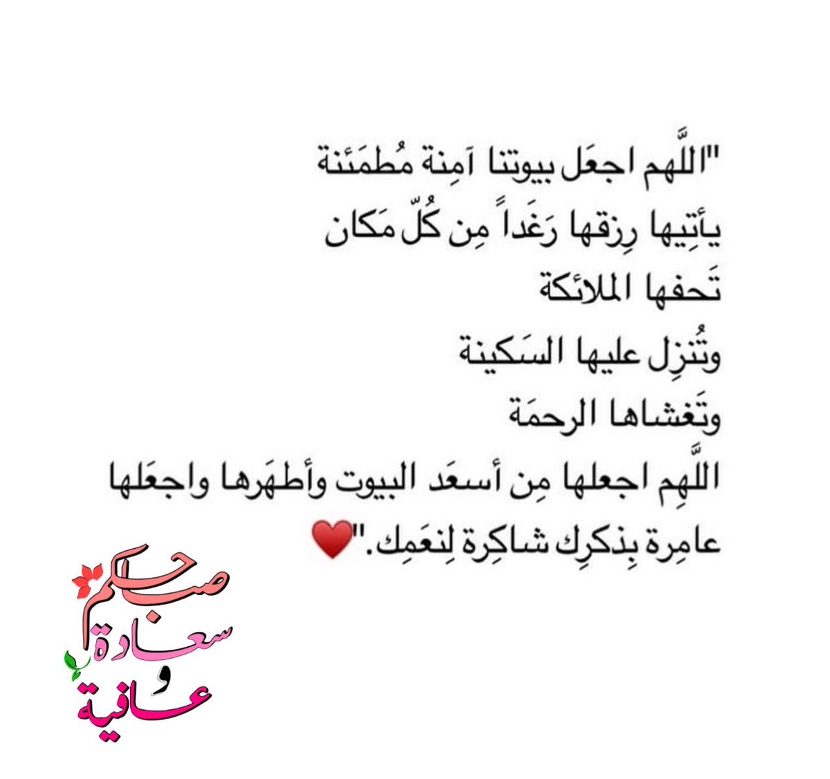 طالبة الغفران (@talebatalgofran) on Twitter photo 