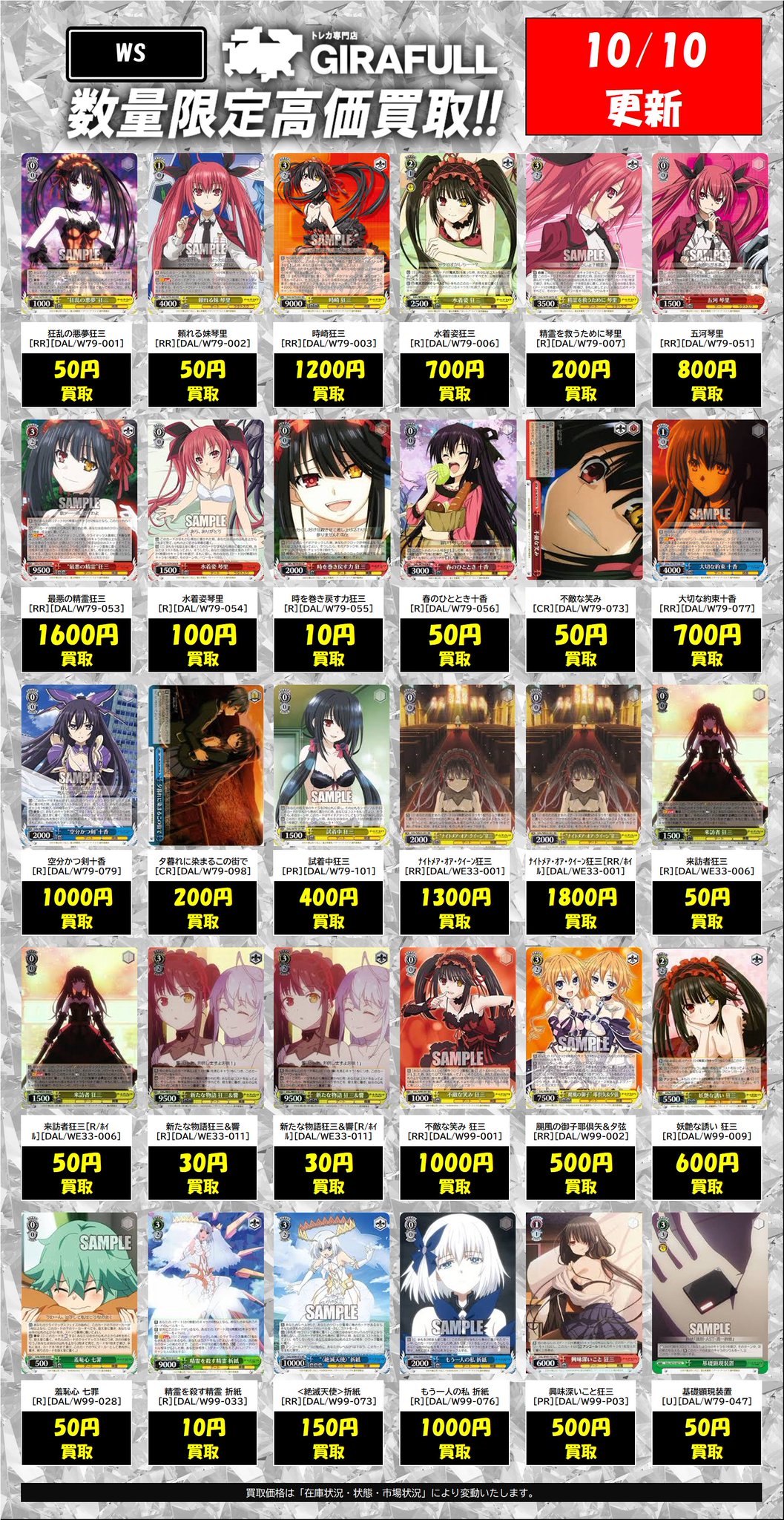 ヴァイス】戯弄の〈ウィッチ〉 七罪 SR 4枚 戯弄の〈ウィッチ〉 七罪