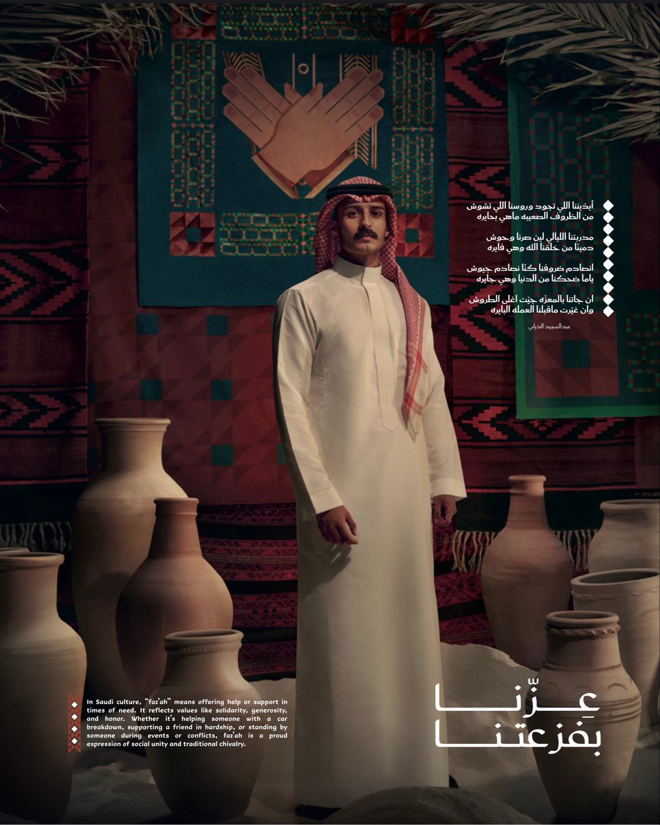 pluma0de's tweet photo. كل عامٍ ورايتنا شامخة بالعز، وأرضنا عامرة بالمجد، وأحلامنا تتجاوز عنان السماء.🇸🇦
#عزنا_بطبعنا 
#اليوم_الوطني_السعودي_95 https://t.co/q7dOJWExCy