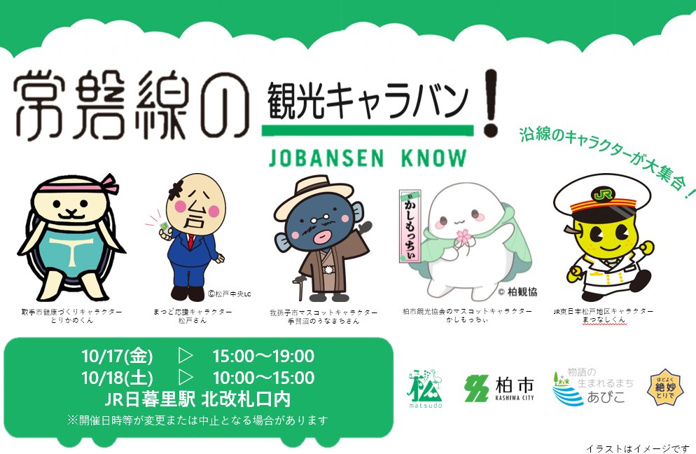 千葉県松戸市（公式） on X