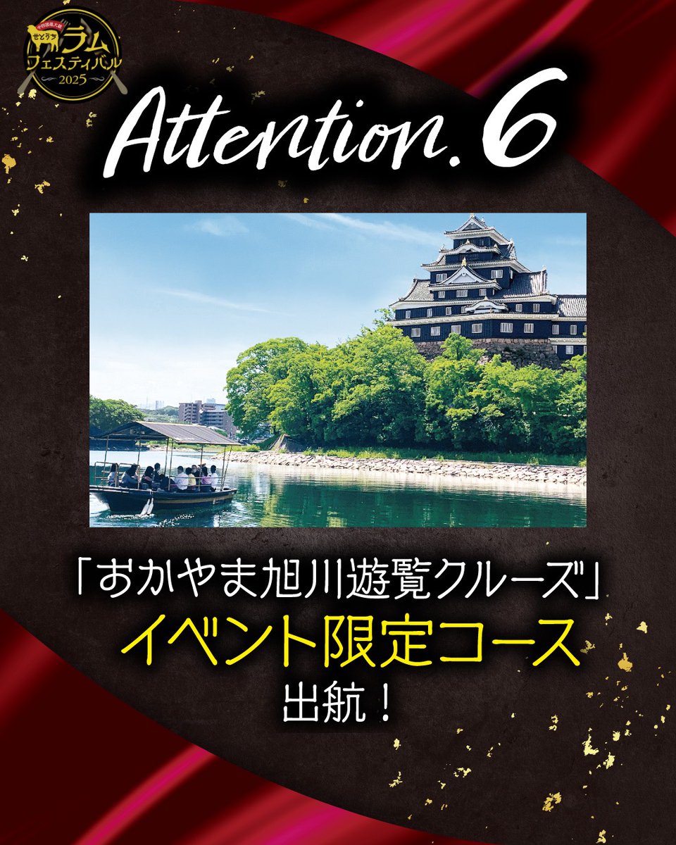 taketoukikaku's tweet photo. https://t.co/oAeFL5B34Q
↑「公式インスタせとうちラム肉フェスティバルDMで優先で乗船予約できます」
おかやま旭川遊覧クルーズ
コラボ企画
せとうちラムフェスティバル限定コース出航

シールチケット 1枚（600円）で乗船できちゃう

#はるにゃん岡山 が乗船する便もあるよ(出発時間後ほど発表‼️) https://t.co/Tvl69xSr0Q