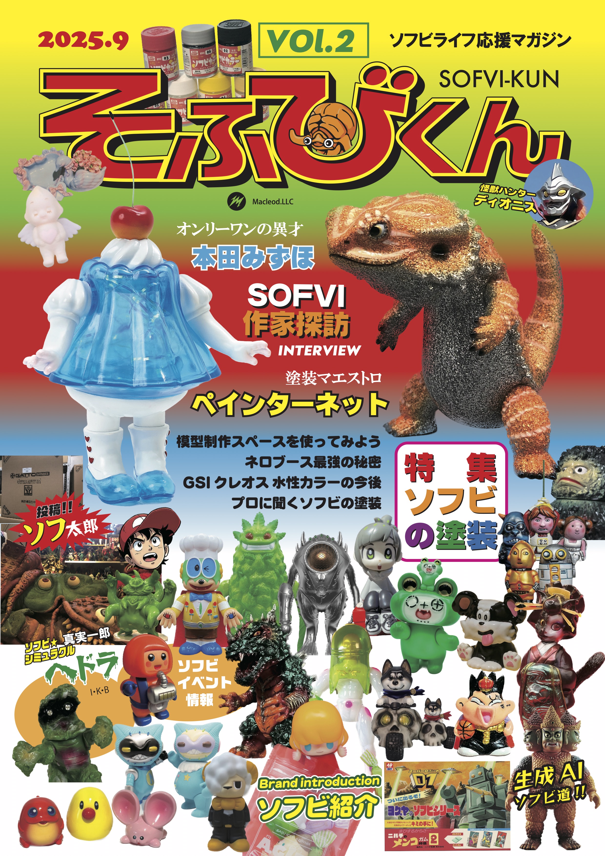 ゼリーちゃん ソフビ 本田みずほ Em zed eych 本田みずほ Em Zed Eych (@MizuHonda) / X