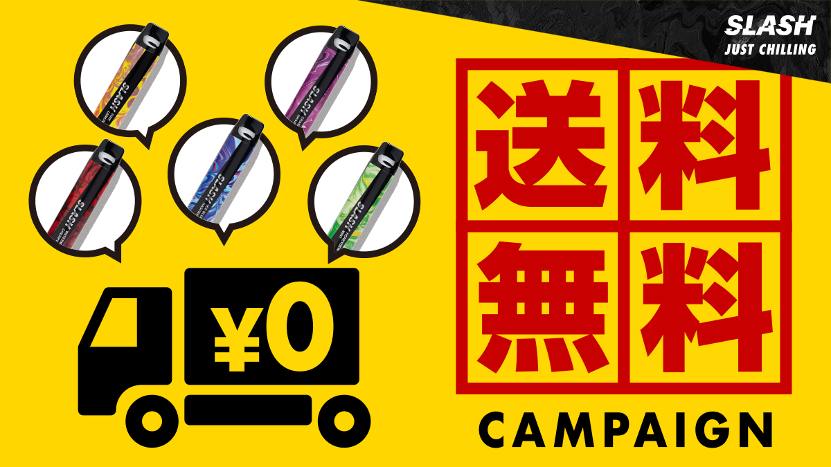 ／
見逃し注意⚠️
送料とはおさらば🚚
＼

12時間限定‼️
送料無料キャンペーンを開催します🙌

《期間》
10月10日(金) 23:59まで

送料で悩んでいる方は
ぜひこの機会にお買い求めください⭐️

ご購入はこちらから🔽
link.slash-vape.com/tcp