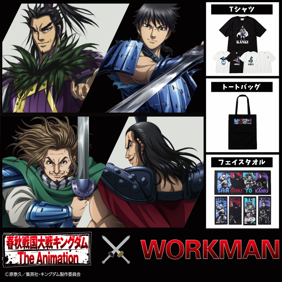 【A賞・当選確率5%】キングダム 限定Tシャツ 5名シルエット 希少・未開封 アニメ『キングダム』⚔️ 人気キャラクターがプリントされた