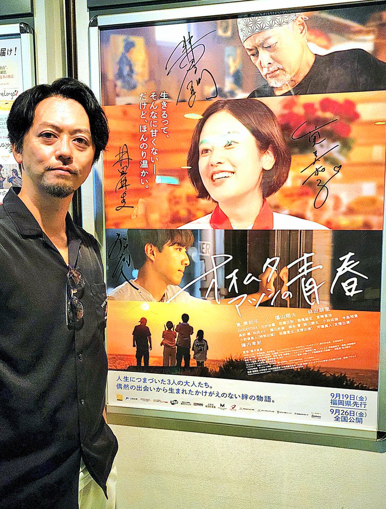 showta_morikawa's tweet photo. 【 森川勝太 📝】
🌟出演🎥
映画『 #オオムタアツシの青春 』
#FOD 『 #世界で一番怖い答え ｰマンション編ｰ』
#TBS 『 #水曜日のダウンタウン 』
🏠舞台📖
演劇集団Fla9s
『 #しあわせになろうね 』脚本・演出・主演
文京区主催
『 #BunkyoSportsPark2025 』MC
仕事✉️はプロフ欄&amp;フォロミー🙌 https://t.co/cw9T2wcw82