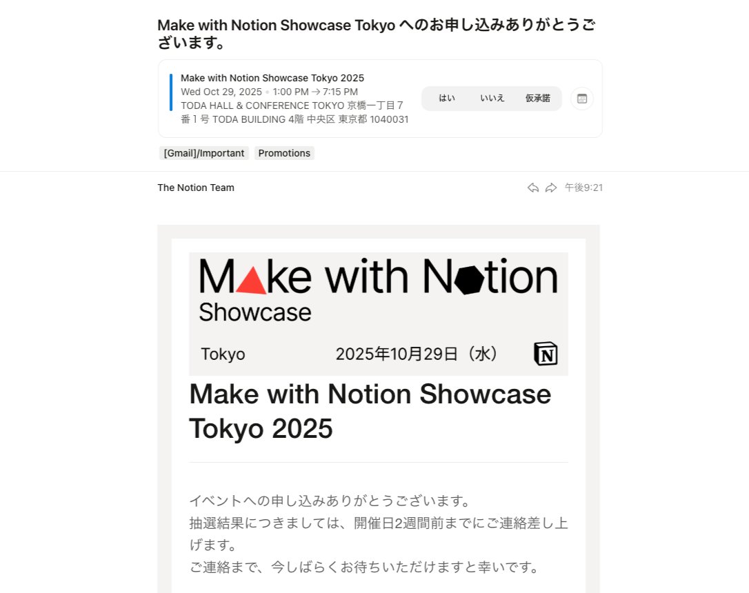 tg_notion's tweet image. Let&apos;s go to Make with Notion!!