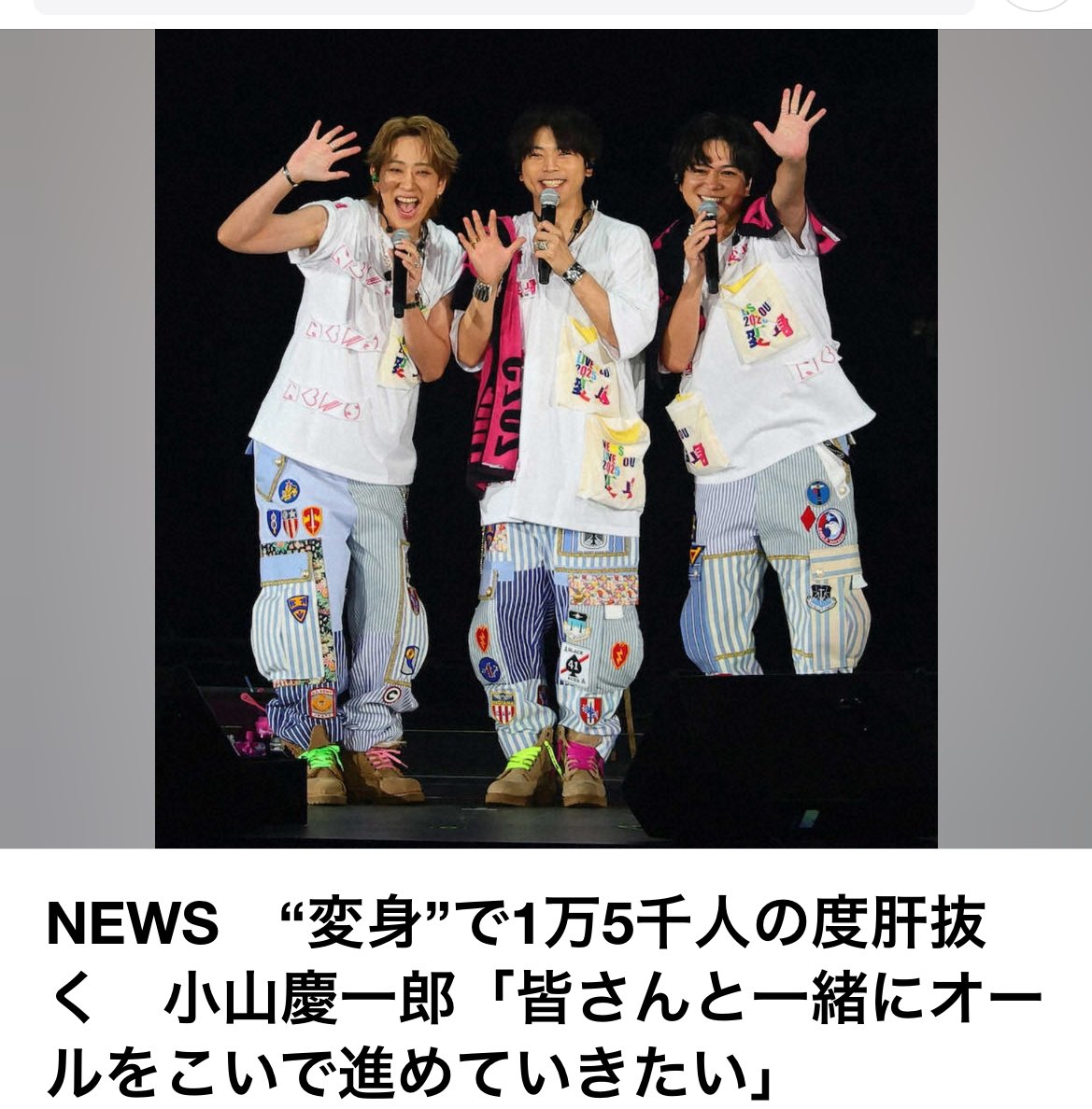 ___kym0501's tweet photo. LINE NEWSに出てきたよーー！
写真めざましじゃんけんのとこだし、度肝を抜くって言い見出し🫶🏻 https://t.co/oHWrLEySpe