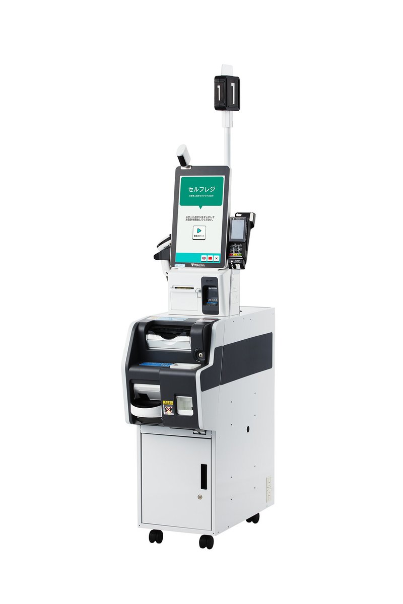 導入のハードルを打破する戦略的価格で薬局DXを加速。薬剤師を会計業務から解放するレセコン連携フルセルフ精算機... prtimes.jp/main/html/rd/p…