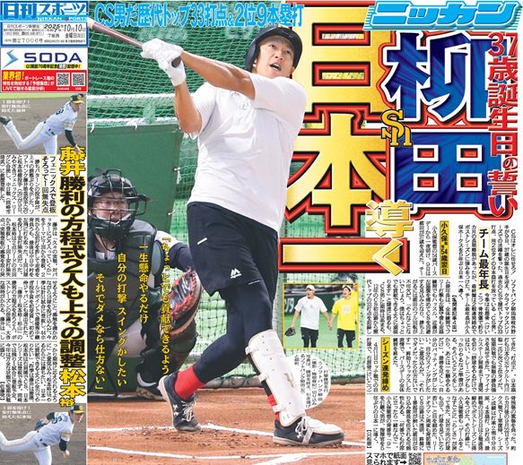 日刊スポーツ 五輪速報号 日刊スポーツ (@nikkansports) / X