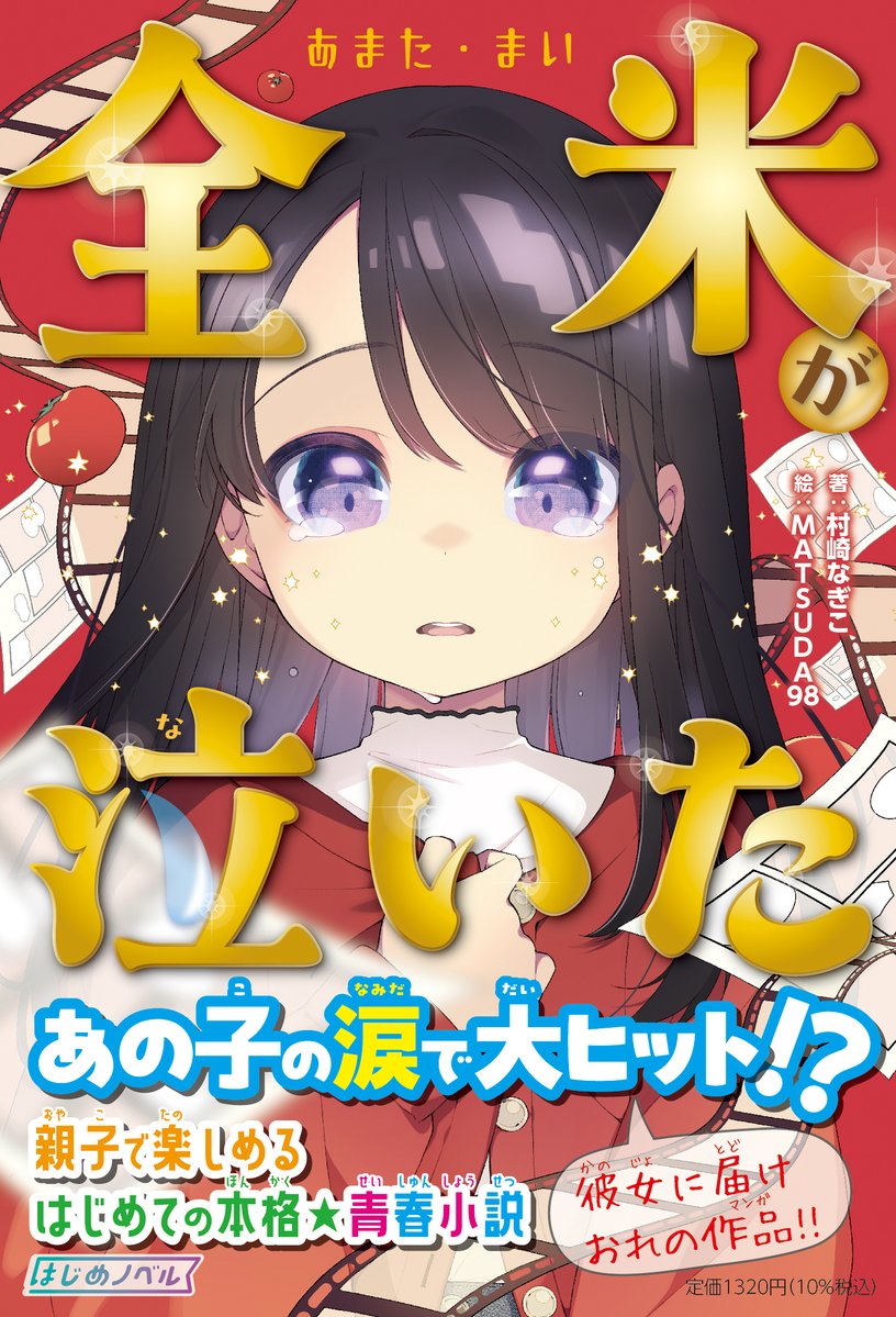 MATSUDA98🥝 (@_matsuda98_) / Posts / X