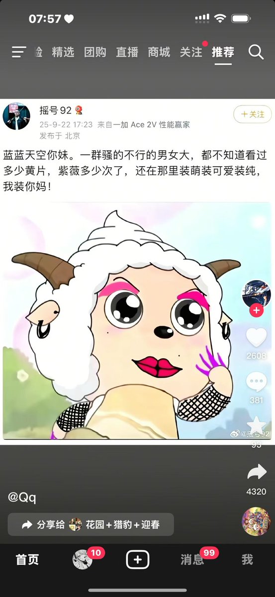 我操 tweet media