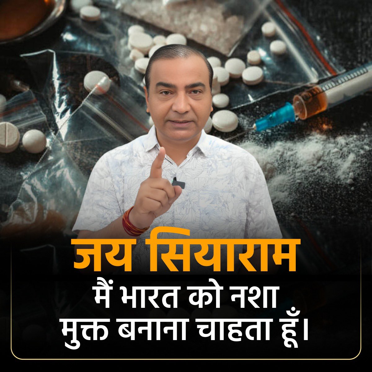 AshwiniUpadhyay's tweet image. जय सियाराम🙏

मैं नशा मुक्त भारत बनाना चाहता हूँ।

मैं नशा तस्करों का नार्को पॉलीग्राफ ब्रेनमैपिंग टेस्ट करने, 100% संपत्ति जब्त करने, नागरिकता खत्म करने और 01 वर्ष में आजीवन कारावास/फाँसी देने के लिए कानून बनाना चाहता हूँ।

आपका सहयोग और समर्थन चाहिए🙏